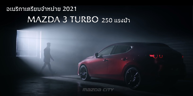 2021-mazda-3-turbo-250-horsepower