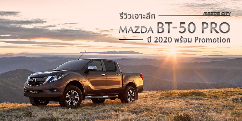 Mazda_BT-50_PRO_2020_AW