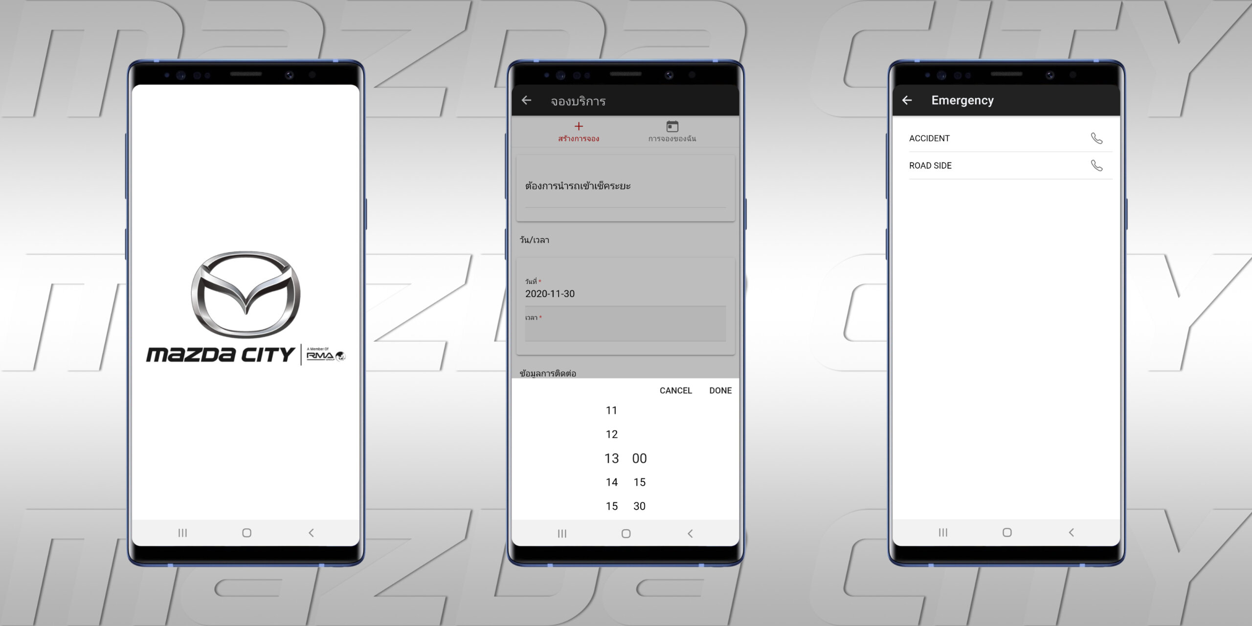 แอปพลิเคชั่น Mazda 00