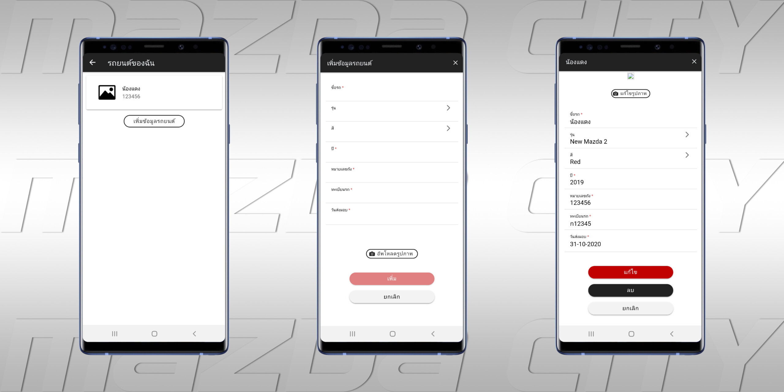 แอปพลิเคชั่น 04