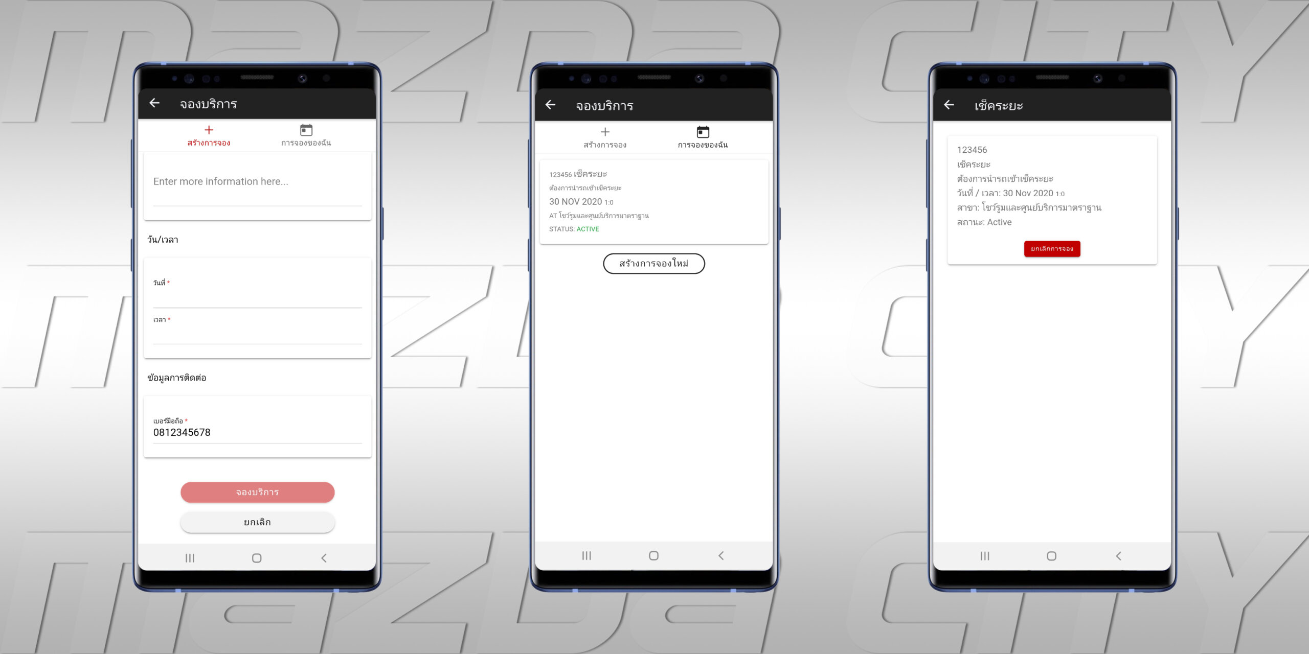 แอปพลิเคชั่น 05