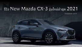 Mazda City - รีวิว New Mazda CX3 2021 Collection