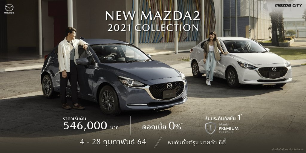 AW.MST Campaign - Mazda2 2021Collection_Cover