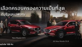 Mazda_CX_Series_Special_Offer - MazdaCity