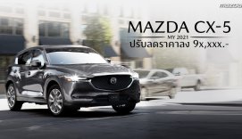 Mazda City - Mazda CX-5 2021 ราคา_01