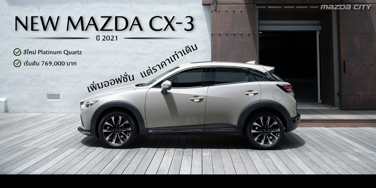 Review_Mazda_CX-3_2021 - Mazda City 01