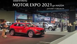 Mazda City - Motor_Expo_2021-00
