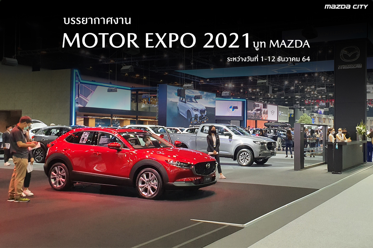 Mazda City - Motor_Expo_2021-00