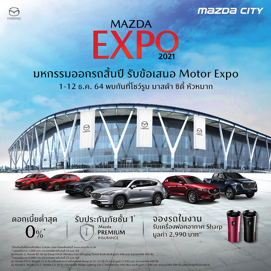 Promotion_Mazda_Motor_Expo - Mazda City 01
