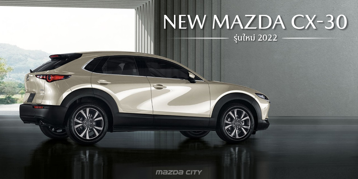 รีวิว_New_Mazda_CX-30_2022 - Mazda City 00