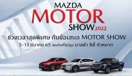 Cover_Mazda_Motor_Show_2022 - Mazda City 00
