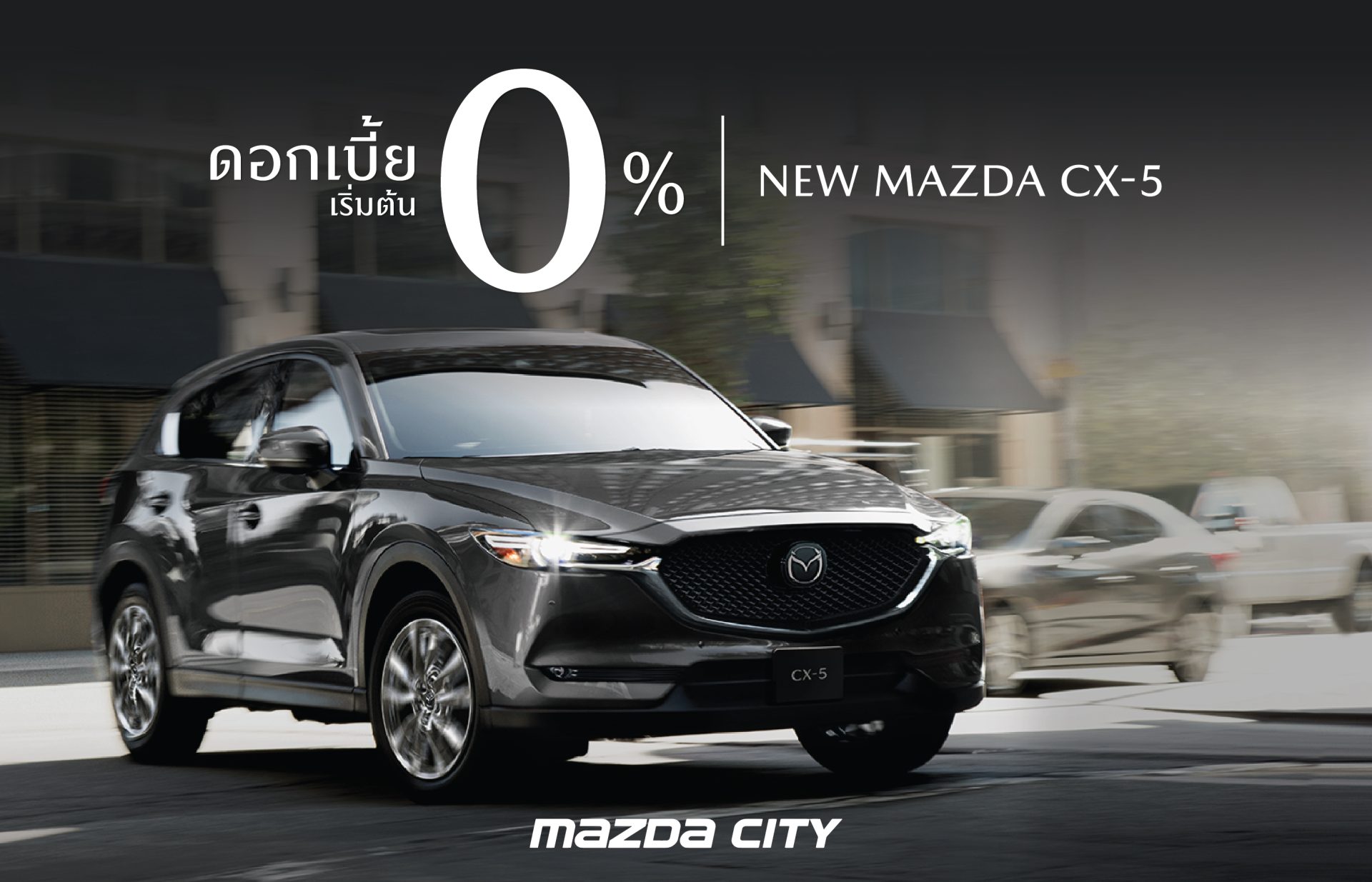 New Mazda CX-5 2022 ดอกเบี้ย 0% - Mazda City