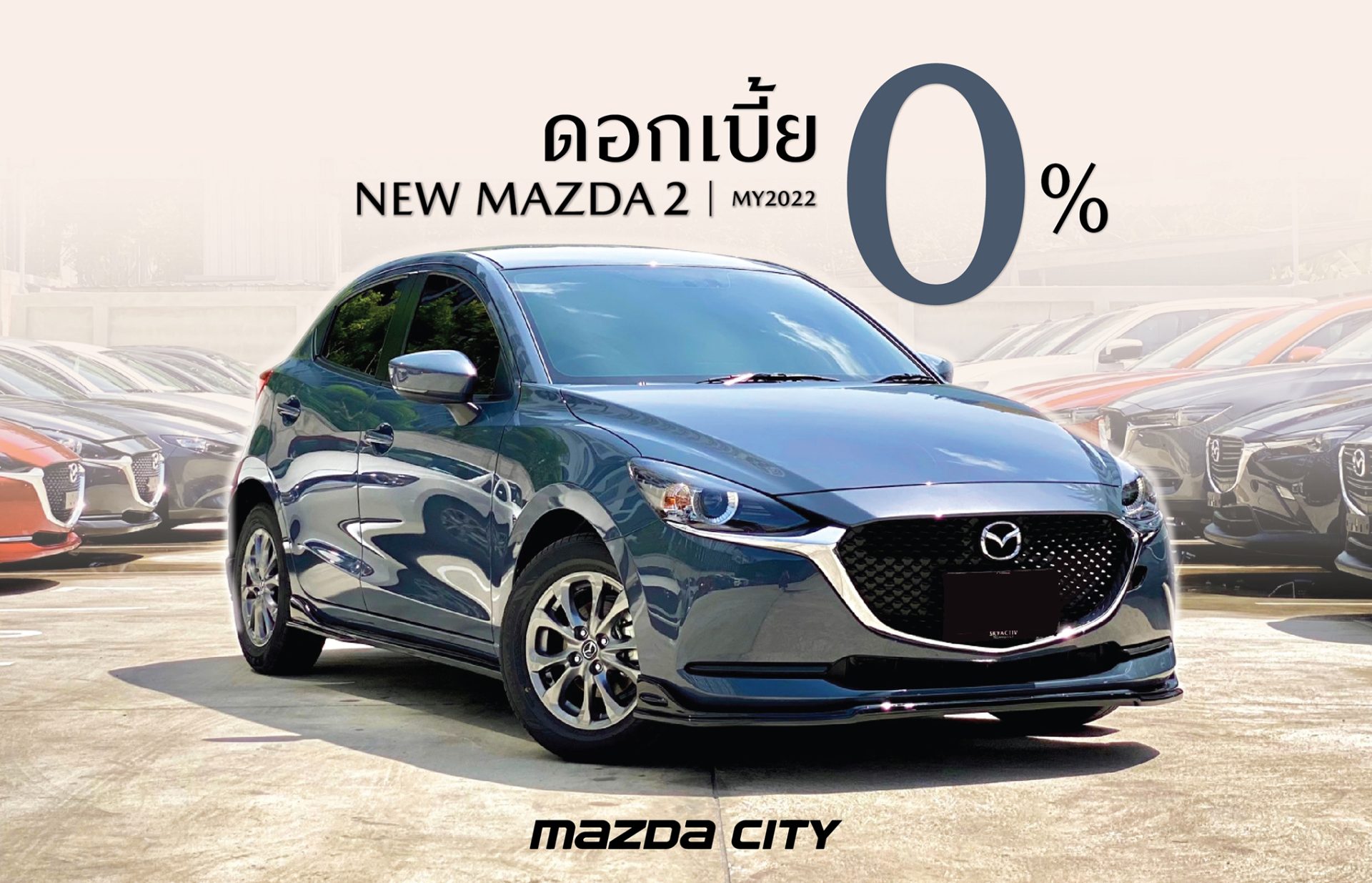 New Mazda 2 2022 ดอกเบี้ย 0% - Mazda City