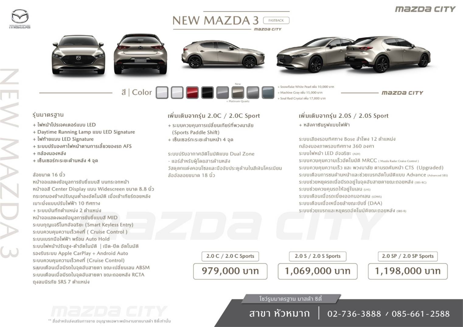 Spec New Mazda 3 - Mazda City