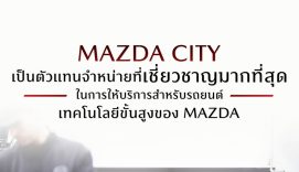 Mazda City - Promotion_maintenance_Mazda_City_Rama_69