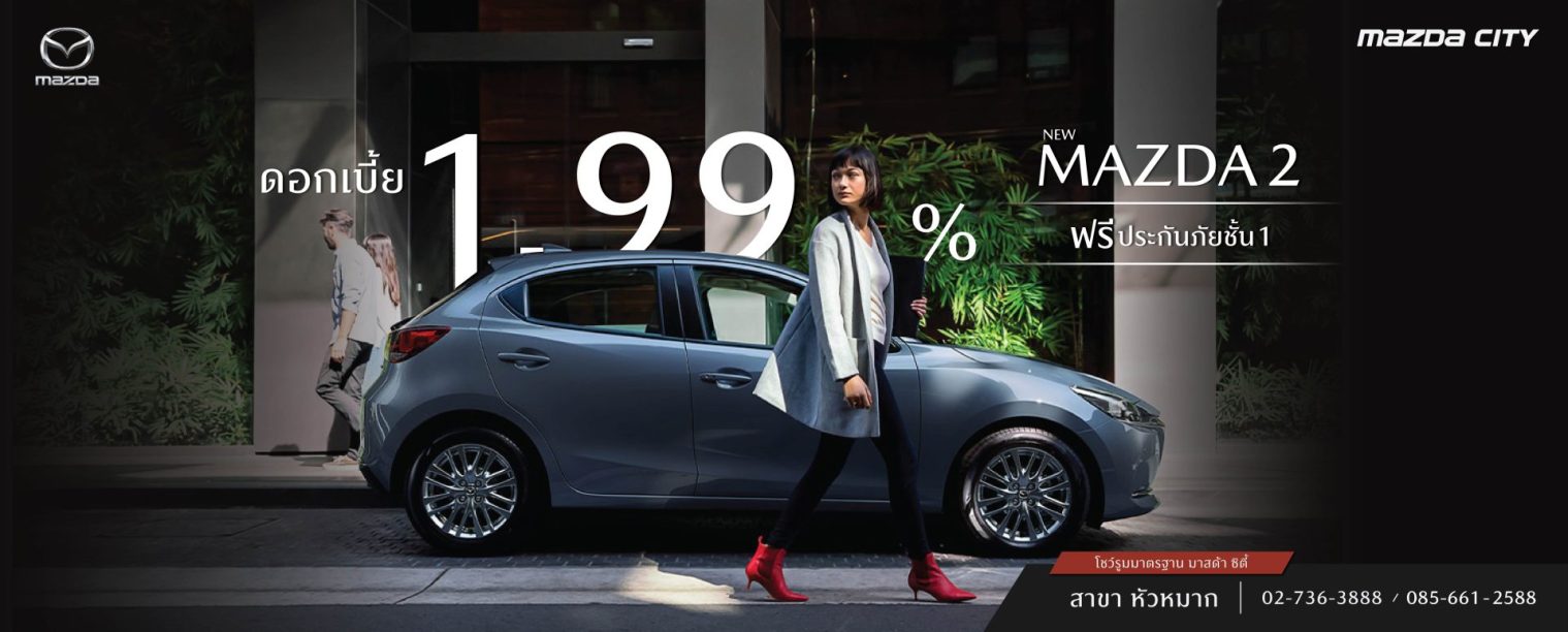 [ MazdaCity ] CoverContent - Website_MAY_Campaign - NewMAZDA2