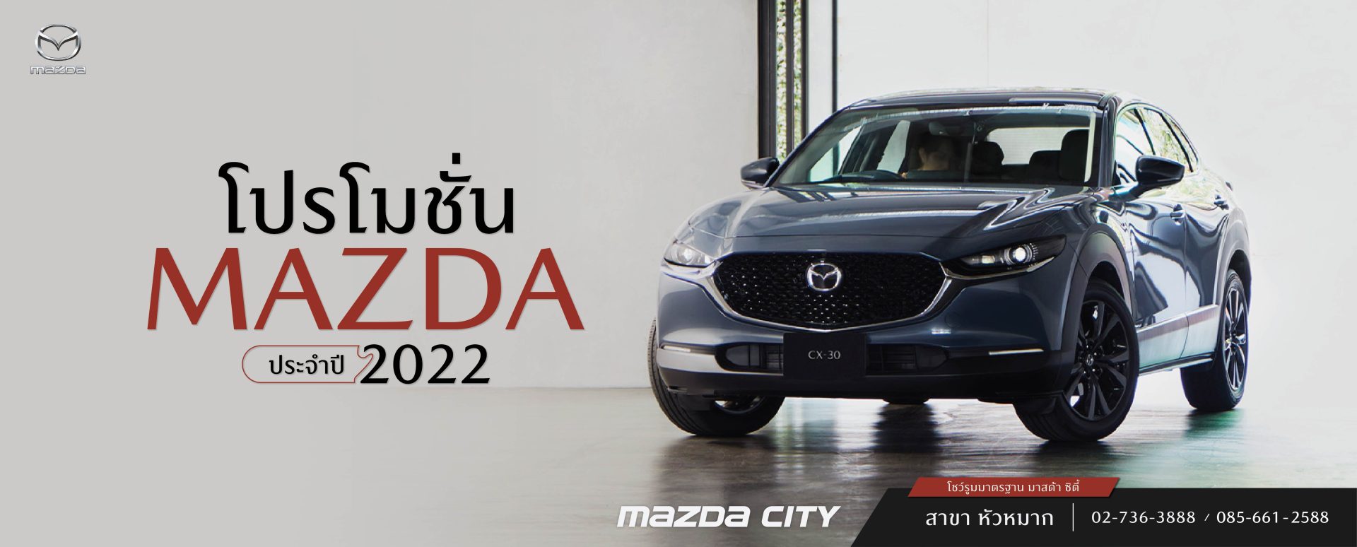 [ MazdaCity ] CoverContent - Website_MAY_Campaign2022