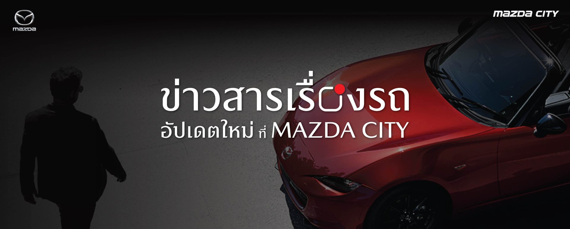 [ MazdaCity ] CoverContent - Website_MAY_NEWS