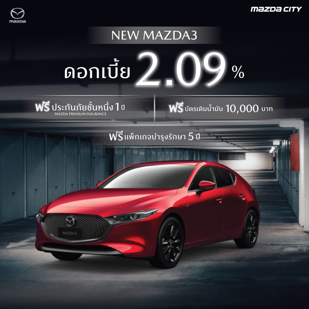 [ MazdaCity ] AW.CampaignOfTheMonth_OfficialPAGE (SEP)_NEWMazda3