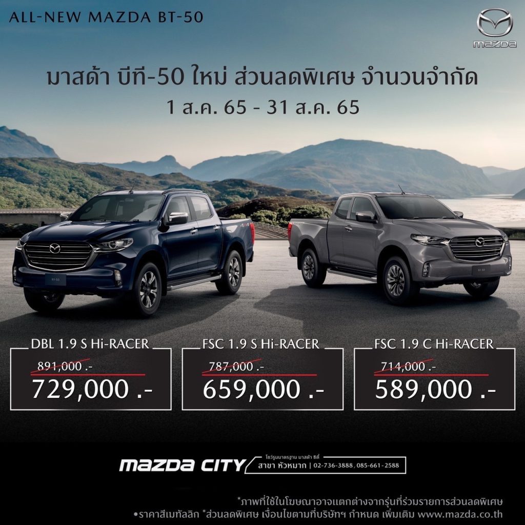 Special Offer_All-New-Mazda-BT-50 - Mazda City 02