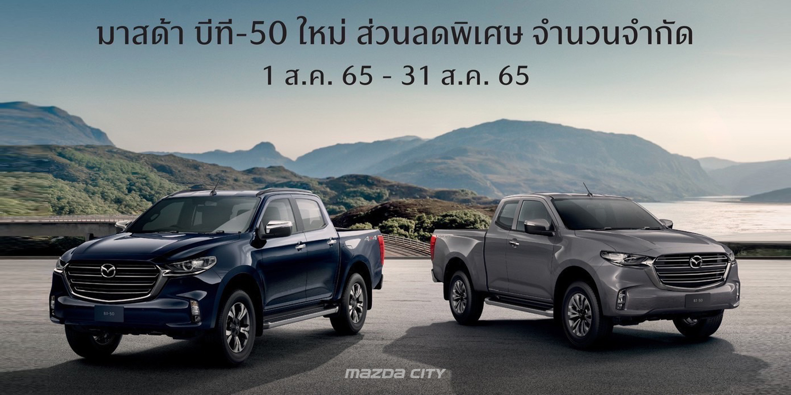 Special Offer_All-New-Mazda-BT-50 - Mazda City